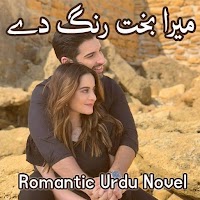 Mera Bakhat Rang Day - Romantic Urdu Novel