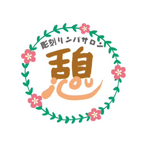 彫刻リンパサロン 憩-icou- 公式アプリ logo