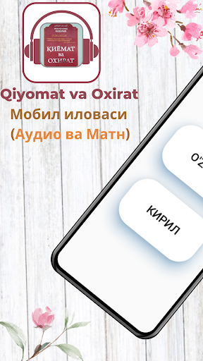 Qiyomat va Oxirat Kitobi Screen 2