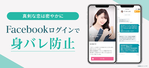 feliz-恋活・婚活・再婚・出会い探しのマッチングアプリ- 2.2.22 screenshots 1