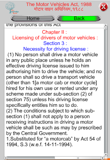 Motor Vehicle Act in Marathi