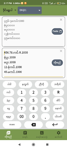 Mahar Myanmar 2D Screen 2