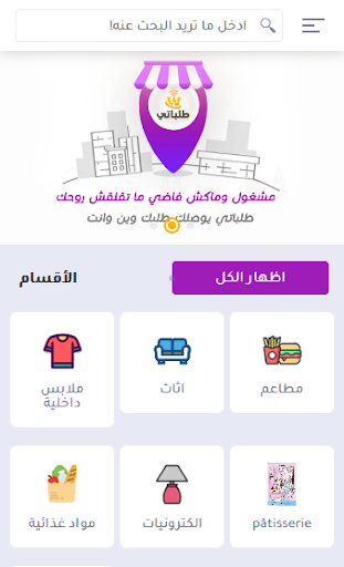 Courrier.WISER.TALABATI