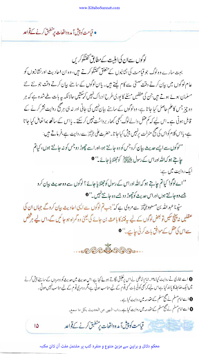 دنیا کا خاتمہ