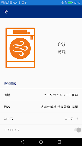 Smart Laundry Screen 3