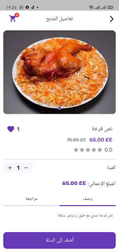 UserMarket Screen 2