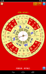 Ncc Feng Shui Compass