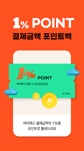 하이타이 - 최저가 마사지, 스웨디시, 타이마사지 할인 Screen 3