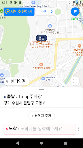 10%적립 칠천콜대리운전 1688-7000 Screen 3