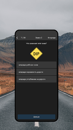DMV RU тест на русском Premium Screen 2