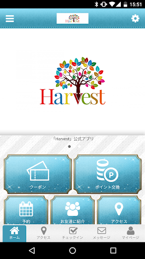 Android application Harvest公式アプリ screenshort