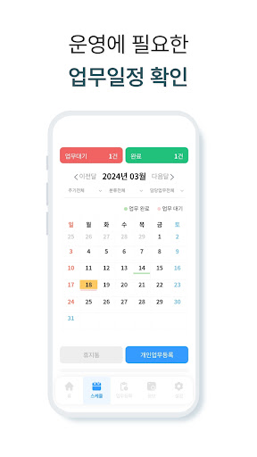 케어어바웃 Screen 3