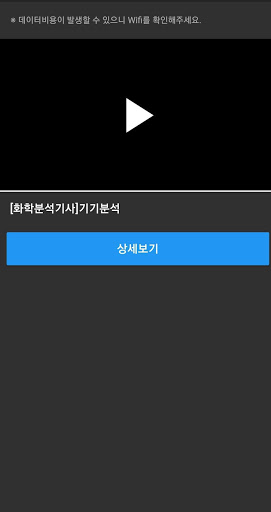 자격동스쿨 Screen 3