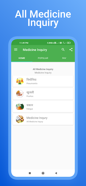 Medicine Inquiry - Health care screenshot 0