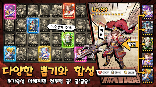 삼국지 포켓판 W: 수집소환 턴제 방치형 RPG Screen 3