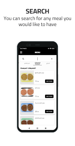 Qaisoom Meat | القيصوم للحوم Screen 2