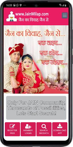 Jain Milap जैन का विवाह जैन से Screen 3