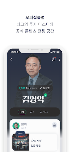 어스 - 우리의 올바른 투자