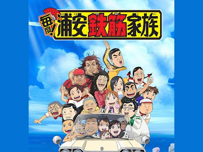 上 浦安 鉄筋 家族 花園 垣 449014