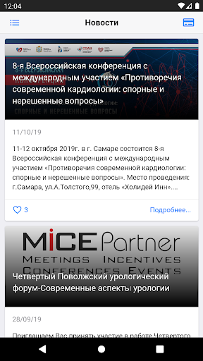 Android application MicePartner - Личный кабинет screenshort