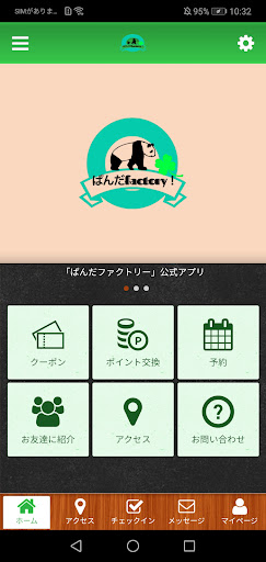 Android application ぱんだファクトリー screenshort