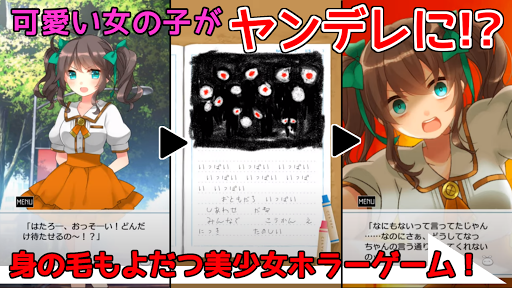 家出少女 女の子を拾いました Google Play のアプリ