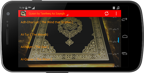 Quran by Tawfeeq As Sayegh