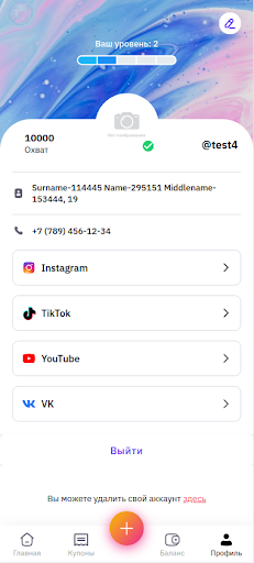 VPLUSE INFLUENCER Screen 2
