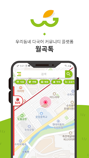 Android application WolgokTok screenshort
