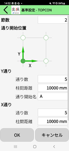 楽直 Screen 2