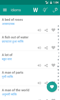 Verb Hindiのおすすめ画像3