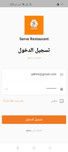 مطاعم سيرف Screen 3