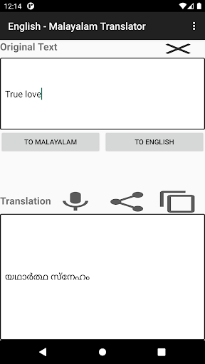 Android application English - Malayalam Translator screenshort