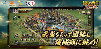 Game screenshot 信長の野望 天下への道 apk download