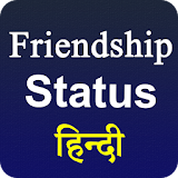 Friendship Day Status Hindi 2019 icon