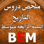 Cover Image of Tải xuống Tóm tắt các bài học lịch sử BEM 1.1 APK