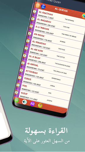 القرآن مصطفى اسماعيل