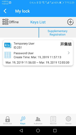 HUNE BLUETOOTH LOCK-Smart Home Screen 3
