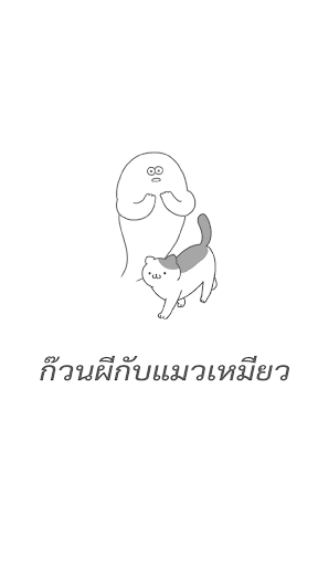 ตัวอย่างแอป