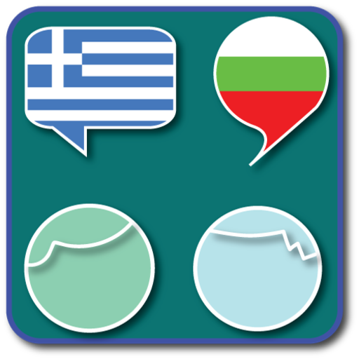 Βουλγάρικο φρασολόγιο Pro 1.1 Icon