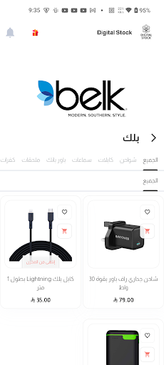 DIGITALSTOCK ديجتال استوك