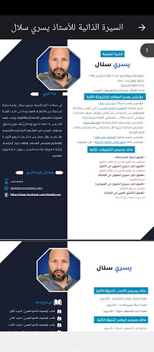 زادك في اللغة العربية