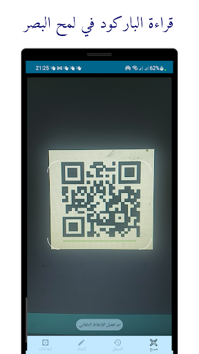 معاينة التطبيق