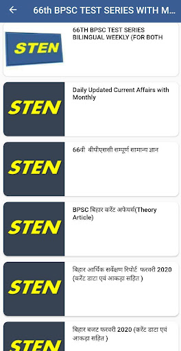 Sten BPSC, Daroga, BSSC Test S Screen 3