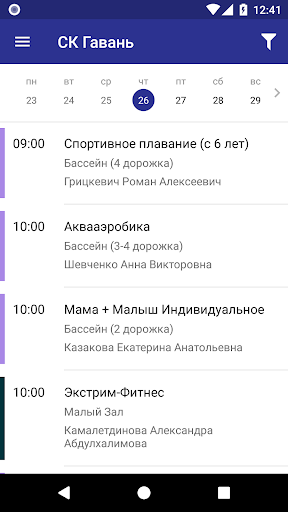 СК «Гавань» Screen 3