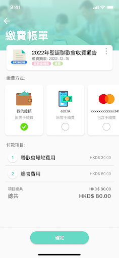 東華三院悅樂園 Screen 2