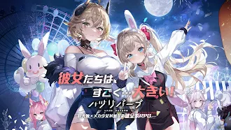 Game screenshot ハツリバーブ-HAZEREVERB- mod apk