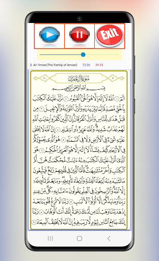 Mahmoud Ali Albanna Full Quran Screen 2