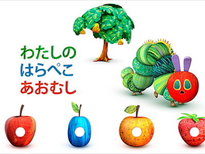 【人気ダウンロード！】 ��べ物 果物 はらぺこあおむし イラスト 120689