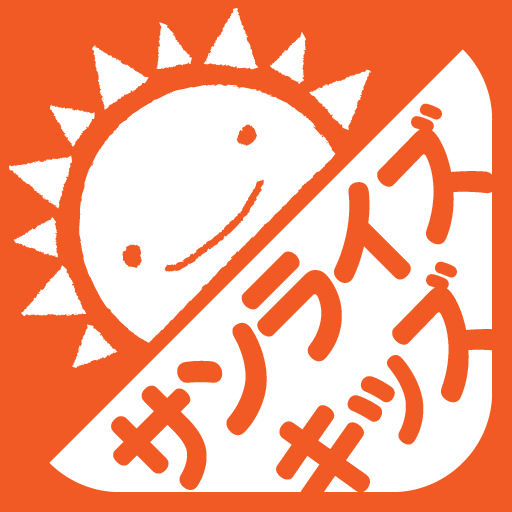 サンライズキッズ保育園 logo